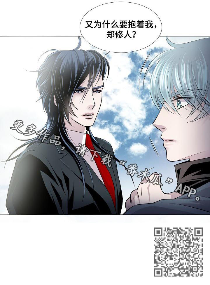 《渴望之血》漫画最新章节第144章：遵守约定免费下拉式在线观看章节第【1】张图片