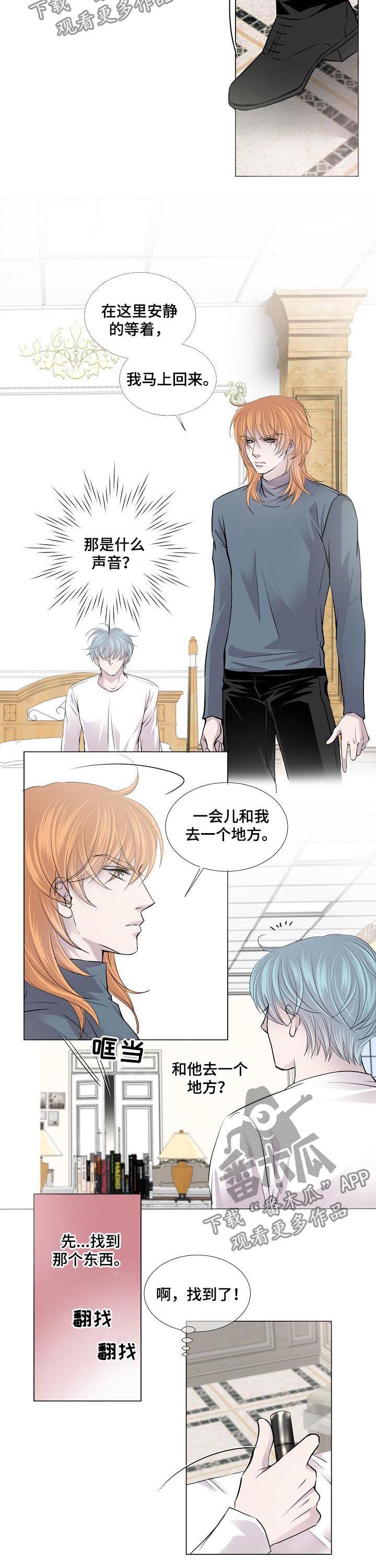 《渴望之血》漫画最新章节第146章：拉蒙之血免费下拉式在线观看章节第【5】张图片