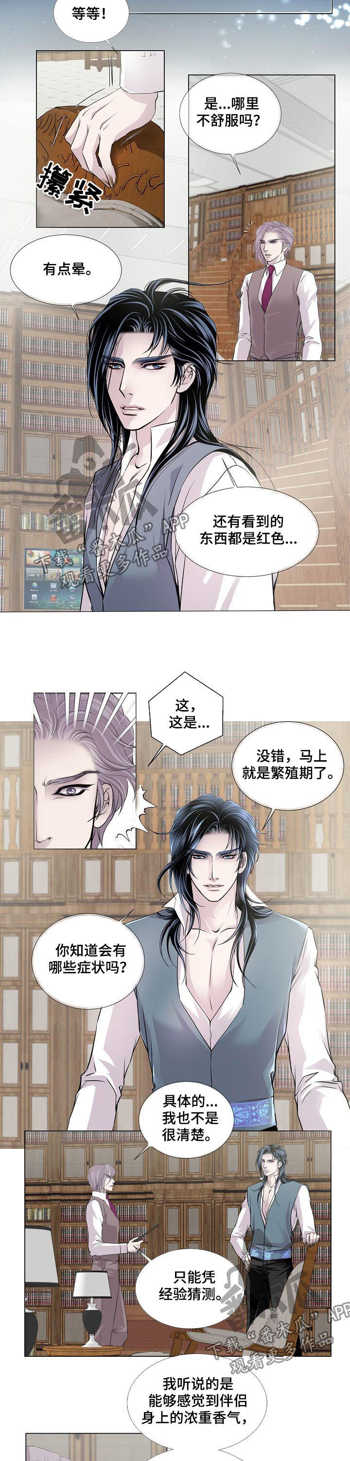 《渴望之血》漫画最新章节第146章：拉蒙之血免费下拉式在线观看章节第【2】张图片