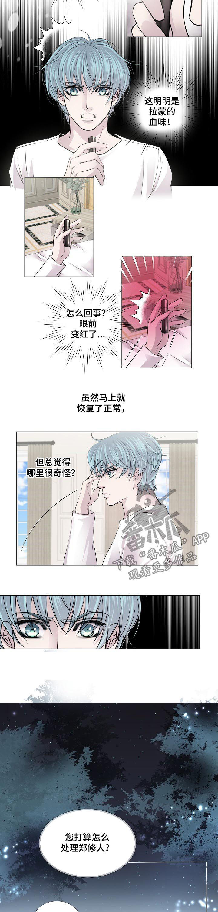 《渴望之血》漫画最新章节第146章：拉蒙之血免费下拉式在线观看章节第【3】张图片