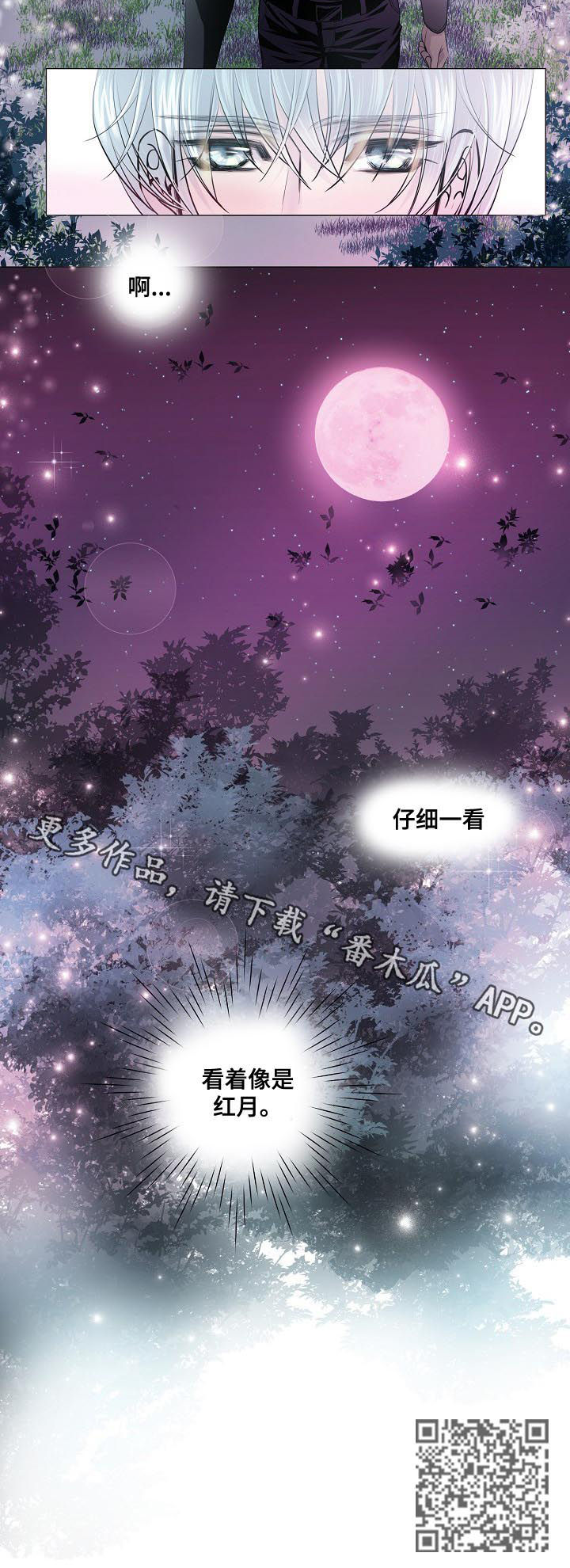 《渴望之血》漫画最新章节第148章：密谋免费下拉式在线观看章节第【1】张图片