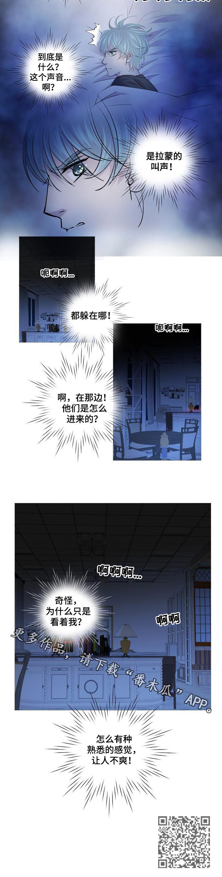 《渴望之血》漫画最新章节第150章：熟悉的感觉免费下拉式在线观看章节第【1】张图片