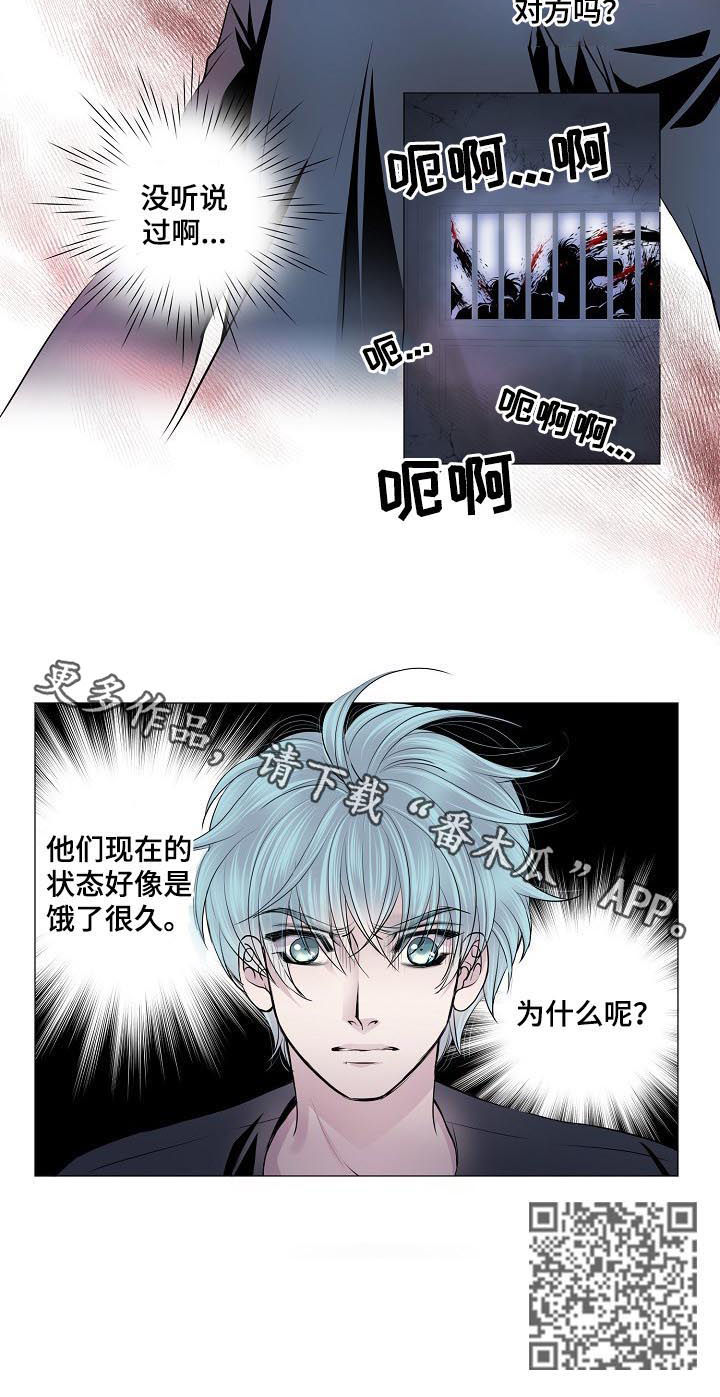 《渴望之血》漫画最新章节第151章：互相残杀免费下拉式在线观看章节第【1】张图片