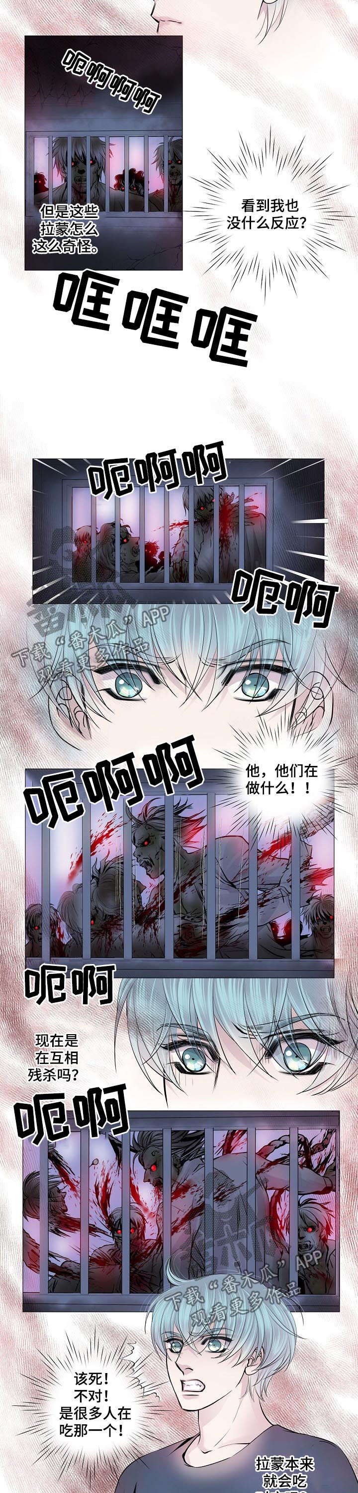 《渴望之血》漫画最新章节第151章：互相残杀免费下拉式在线观看章节第【2】张图片