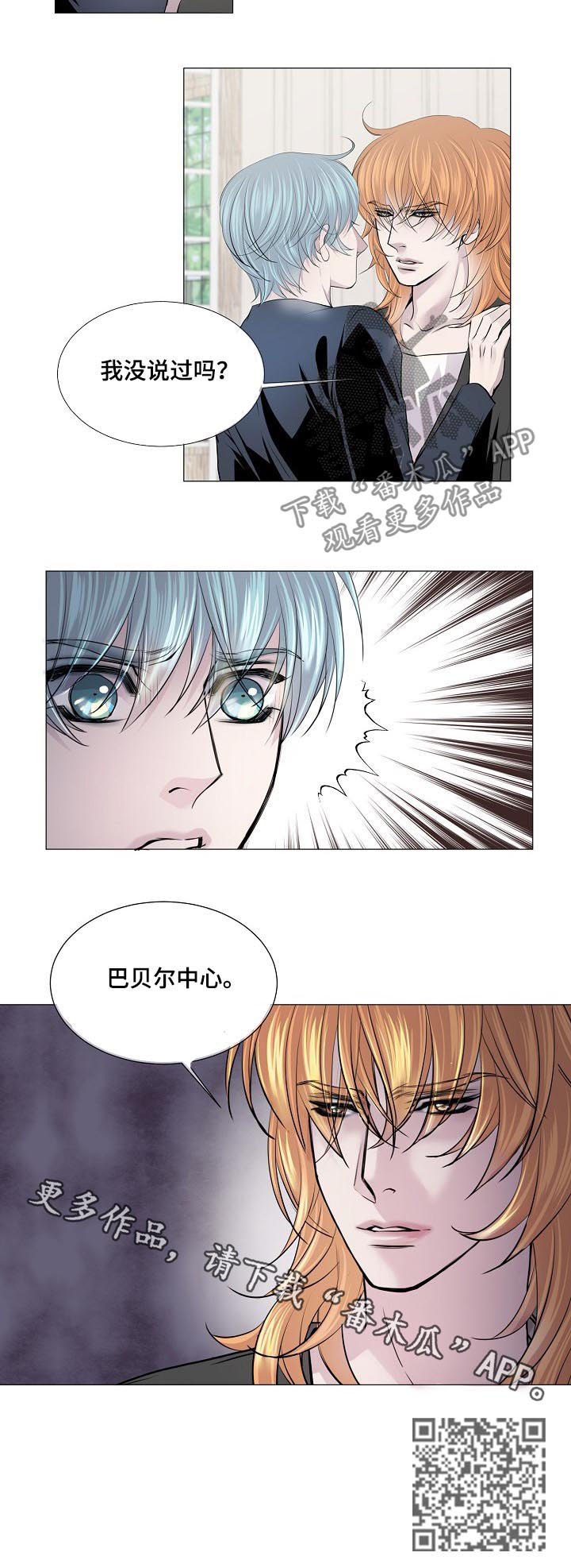 《渴望之血》漫画最新章节第152章：送走免费下拉式在线观看章节第【1】张图片