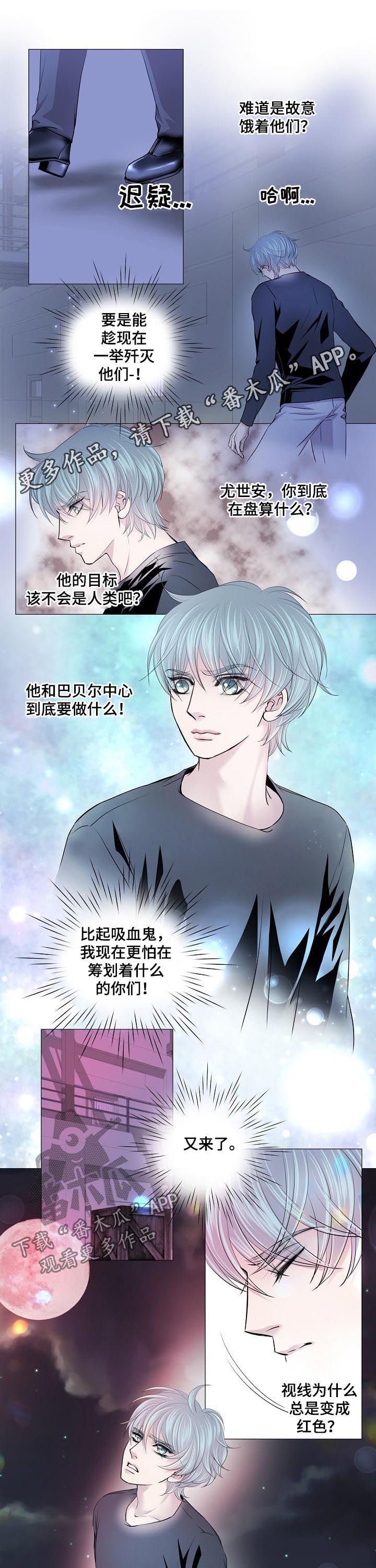 《渴望之血》漫画最新章节第152章：送走免费下拉式在线观看章节第【7】张图片