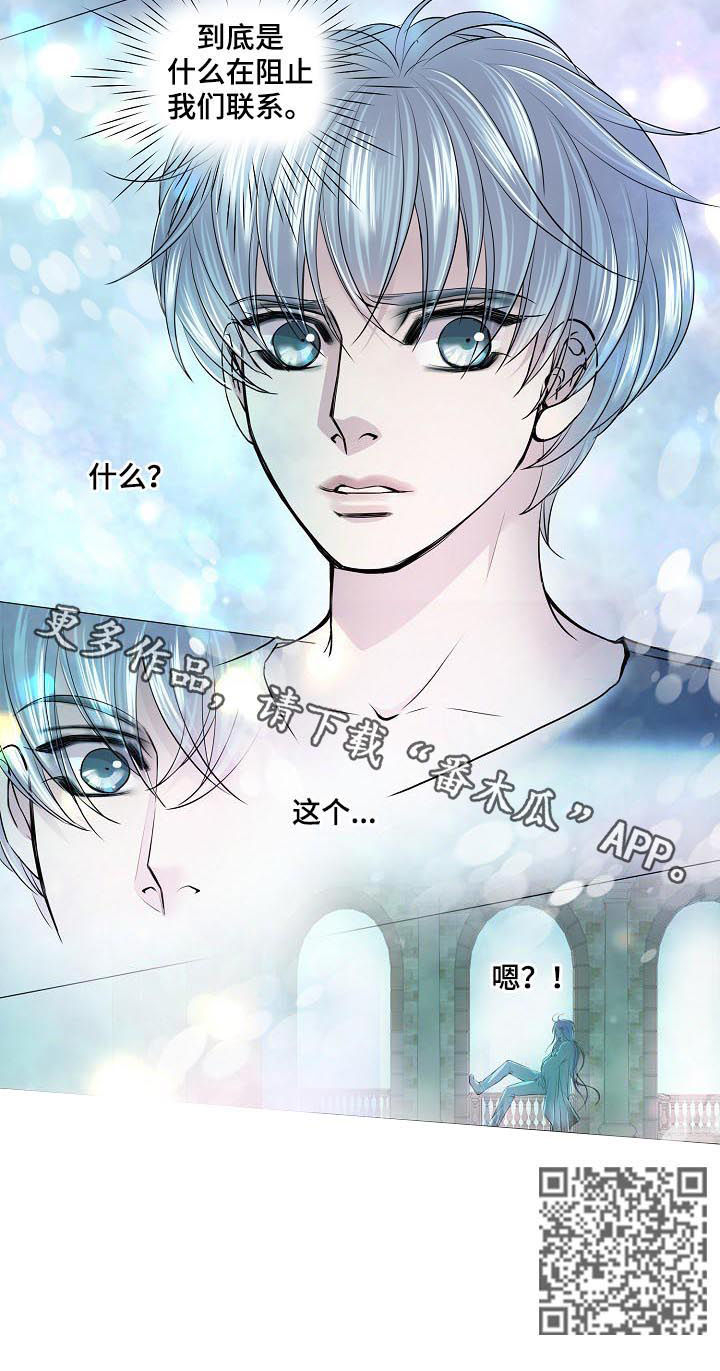 《渴望之血》漫画最新章节第153章：呼唤免费下拉式在线观看章节第【1】张图片