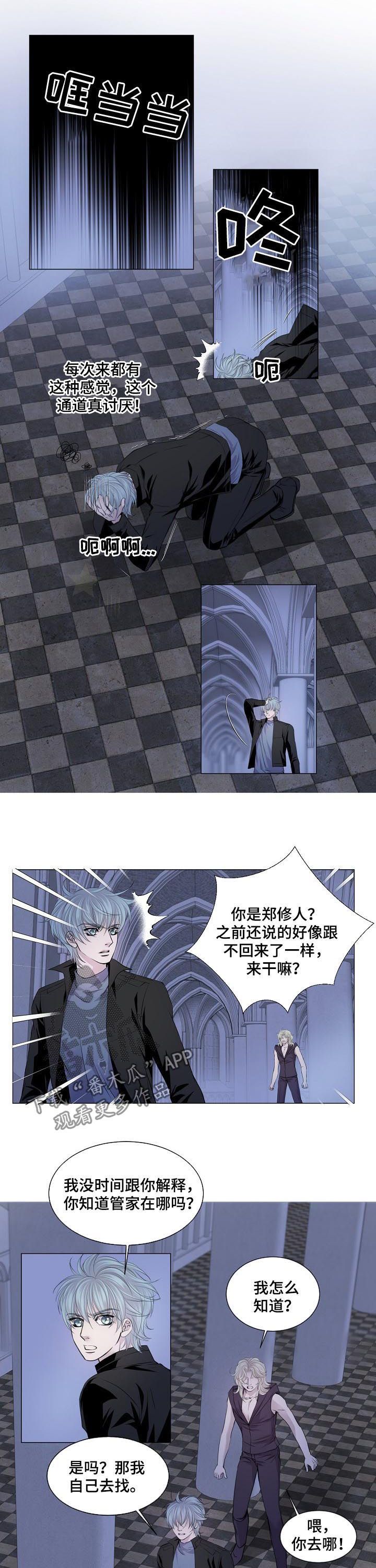 《渴望之血》漫画最新章节第155章：秘密通道免费下拉式在线观看章节第【3】张图片