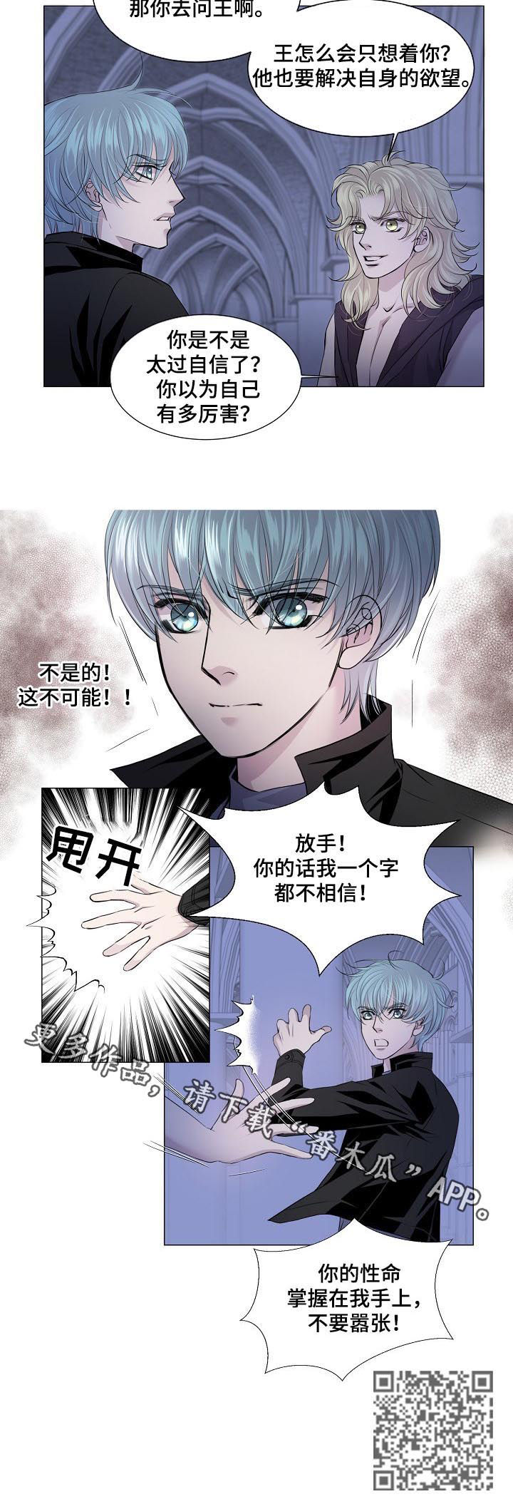 《渴望之血》漫画最新章节第155章：秘密通道免费下拉式在线观看章节第【1】张图片