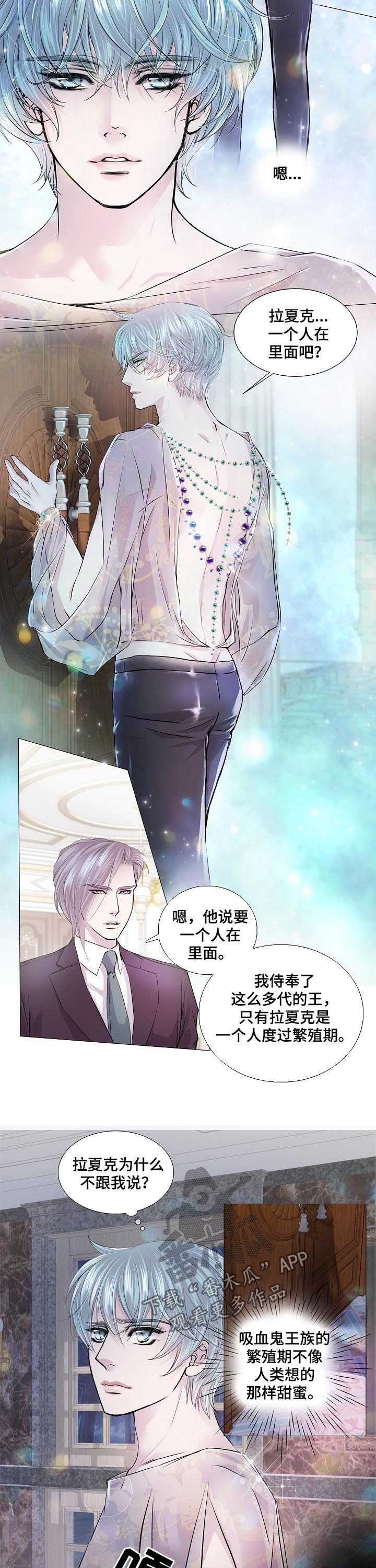 《渴望之血》漫画最新章节第156章：觉悟免费下拉式在线观看章节第【3】张图片