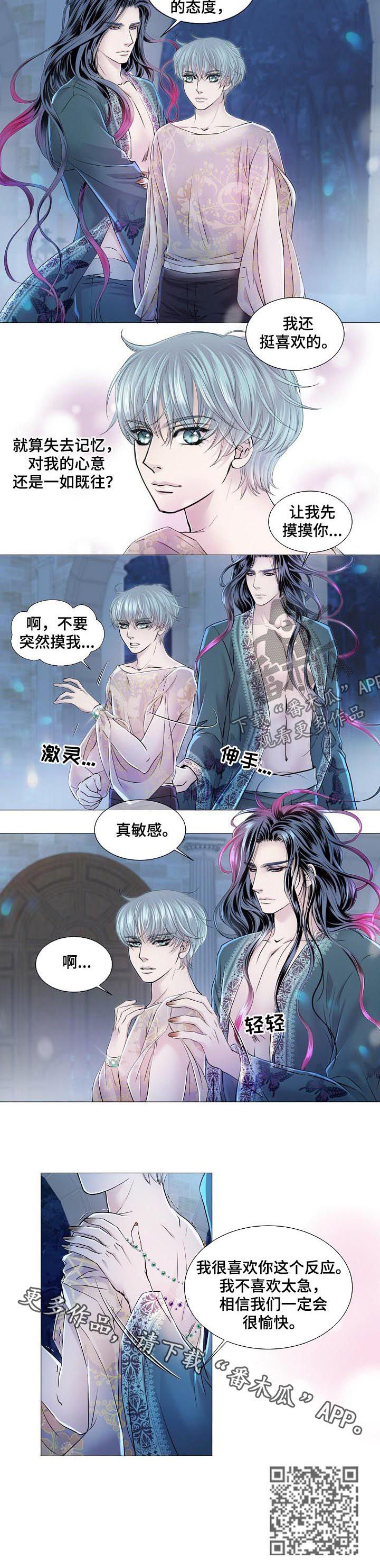 《渴望之血》漫画最新章节第157章：失去记忆免费下拉式在线观看章节第【1】张图片