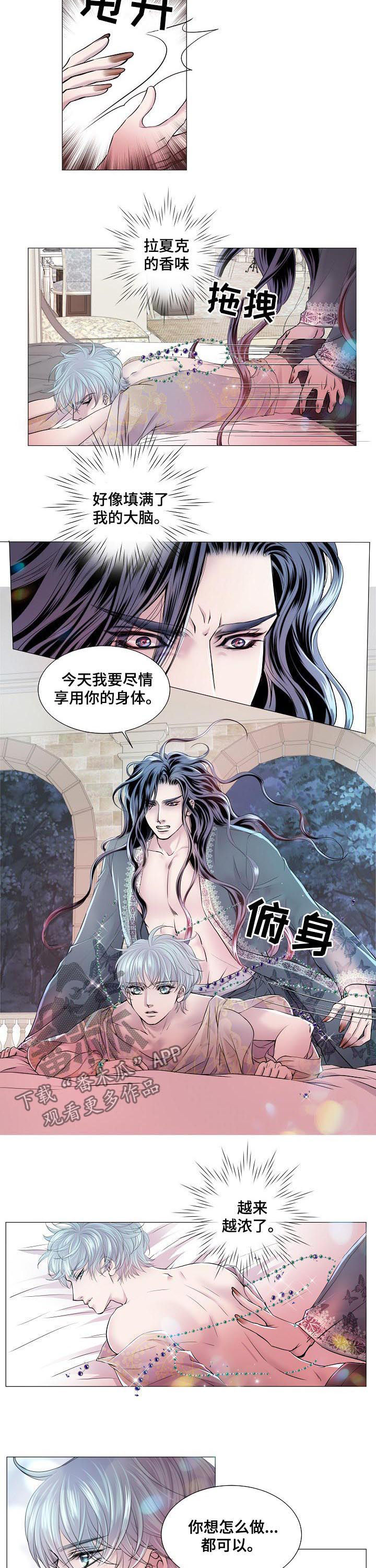 《渴望之血》漫画最新章节第158章：潜意识免费下拉式在线观看章节第【2】张图片