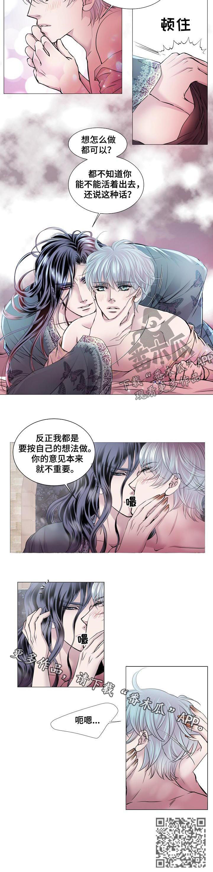 《渴望之血》漫画最新章节第158章：潜意识免费下拉式在线观看章节第【1】张图片