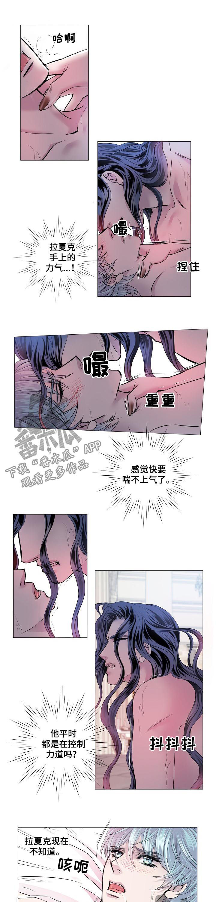 《渴望之血》漫画最新章节第159章：量身定做免费下拉式在线观看章节第【4】张图片