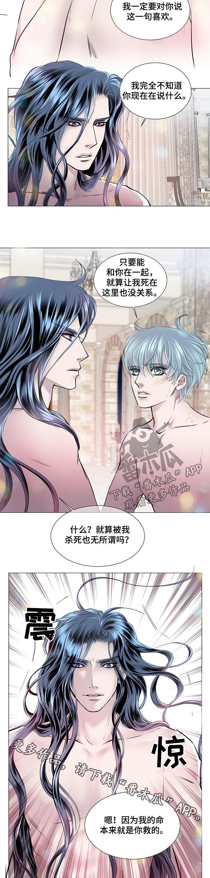 《渴望之血》漫画最新章节第159章：量身定做免费下拉式在线观看章节第【2】张图片