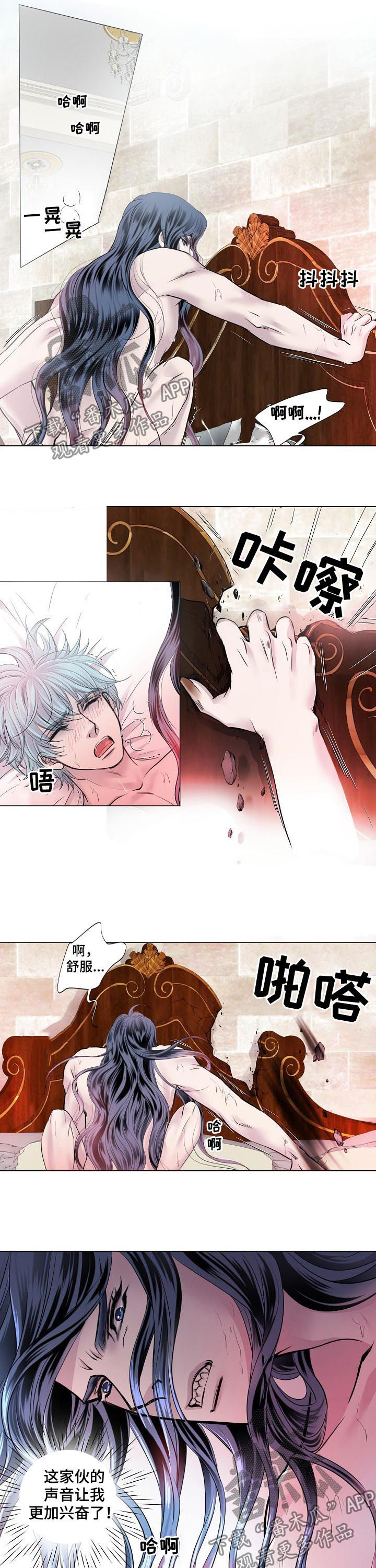 《渴望之血》漫画最新章节第159章：量身定做免费下拉式在线观看章节第【6】张图片