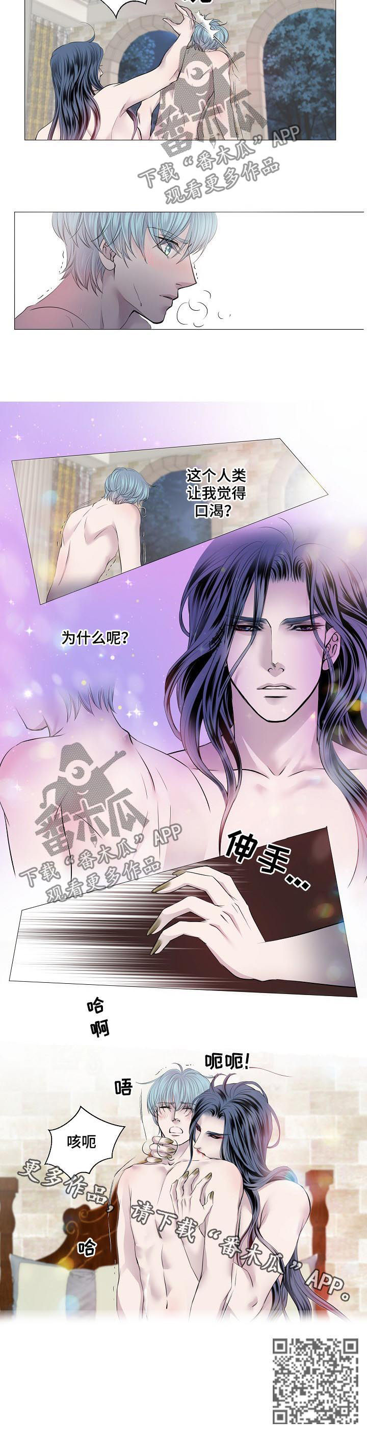 《渴望之血》漫画最新章节第160章：不要回头免费下拉式在线观看章节第【1】张图片