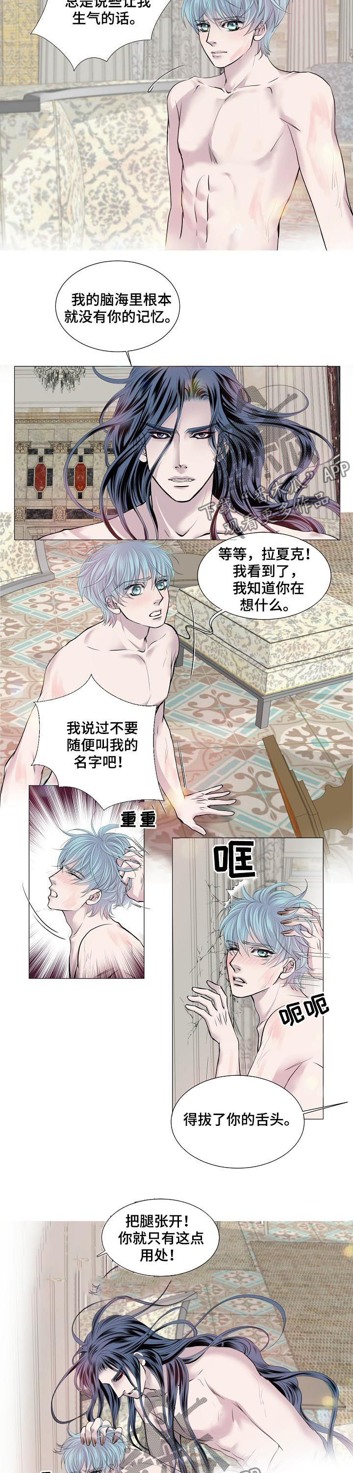 《渴望之血》漫画最新章节第160章：不要回头免费下拉式在线观看章节第【5】张图片