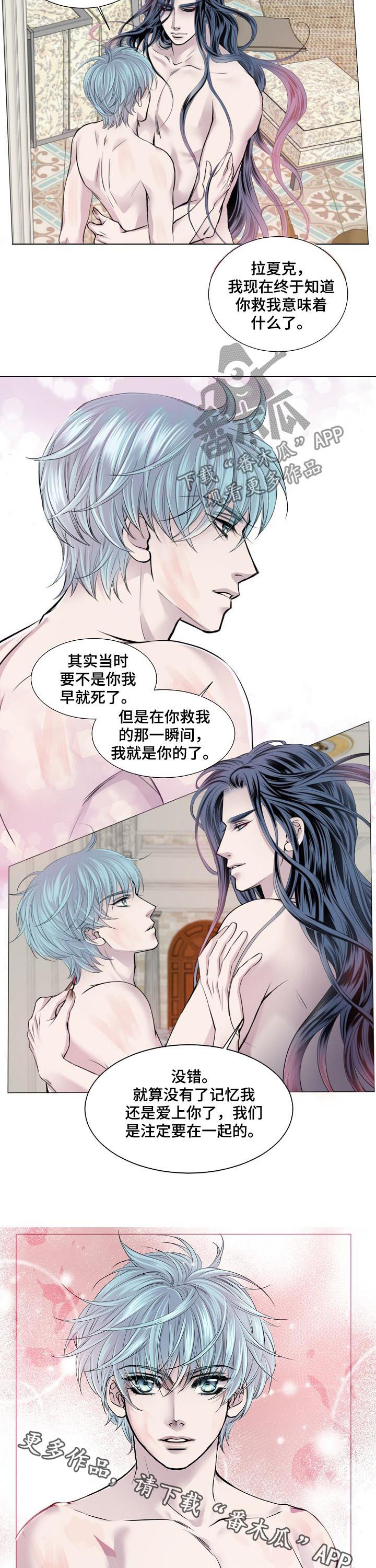 《渴望之血》漫画最新章节第161章：把我变成吸血鬼免费下拉式在线观看章节第【2】张图片