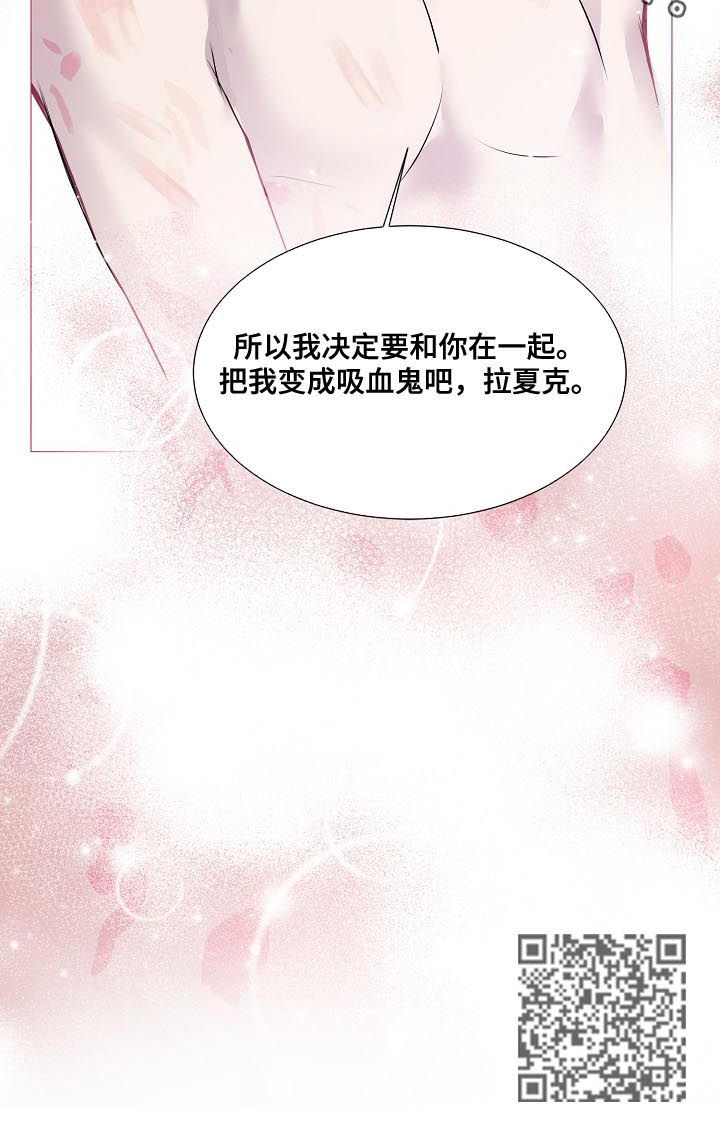 《渴望之血》漫画最新章节第161章：把我变成吸血鬼免费下拉式在线观看章节第【1】张图片