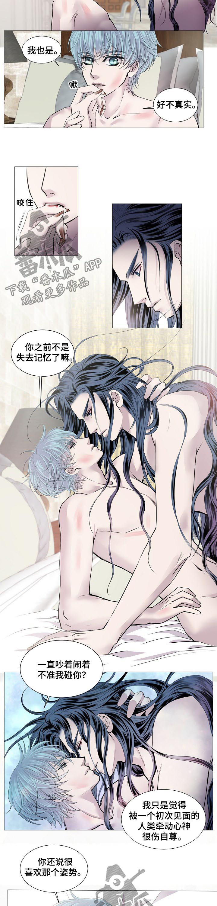 《渴望之血》漫画最新章节第162章：伤自尊免费下拉式在线观看章节第【2】张图片