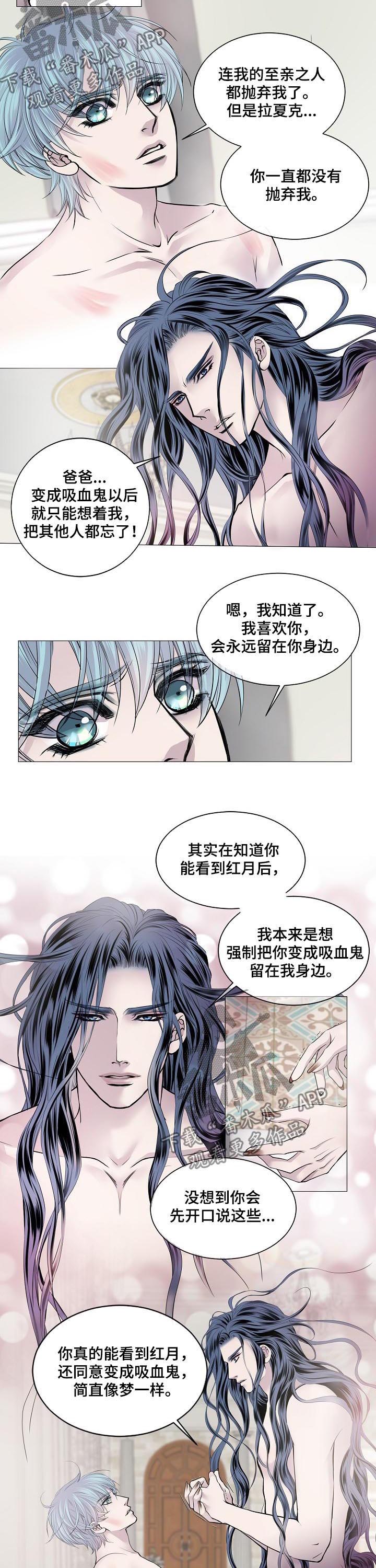 《渴望之血》漫画最新章节第162章：伤自尊免费下拉式在线观看章节第【3】张图片