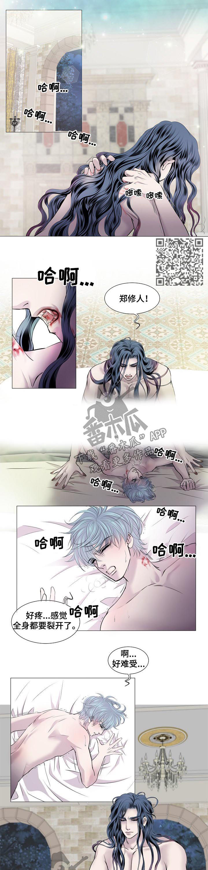 《渴望之血》漫画最新章节第163章：初拥免费下拉式在线观看章节第【3】张图片