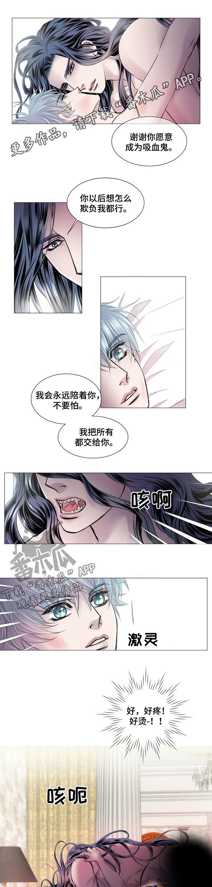 《渴望之血》漫画最新章节第163章：初拥免费下拉式在线观看章节第【7】张图片