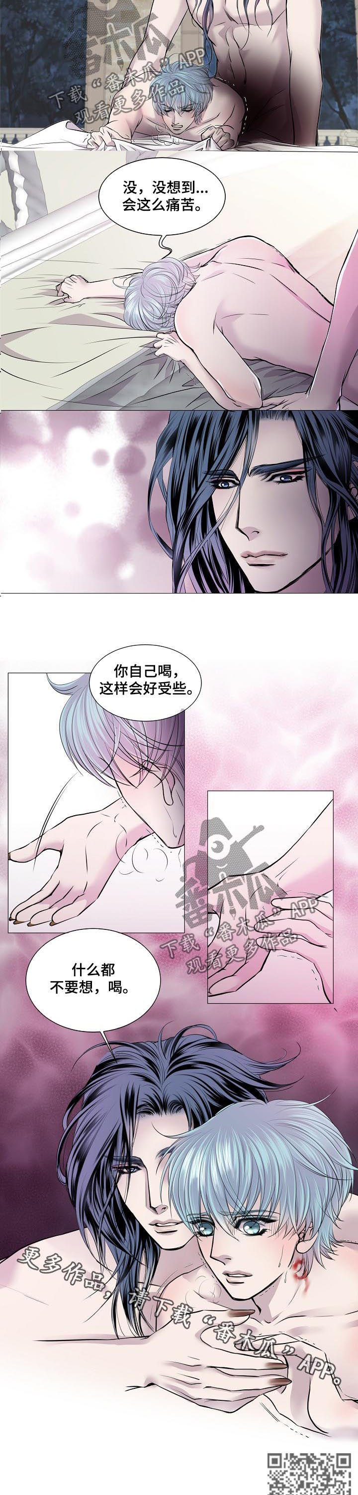 《渴望之血》漫画最新章节第163章：初拥免费下拉式在线观看章节第【2】张图片