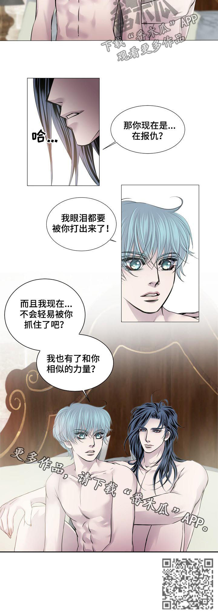 《渴望之血》漫画最新章节第164章：饮血免费下拉式在线观看章节第【1】张图片