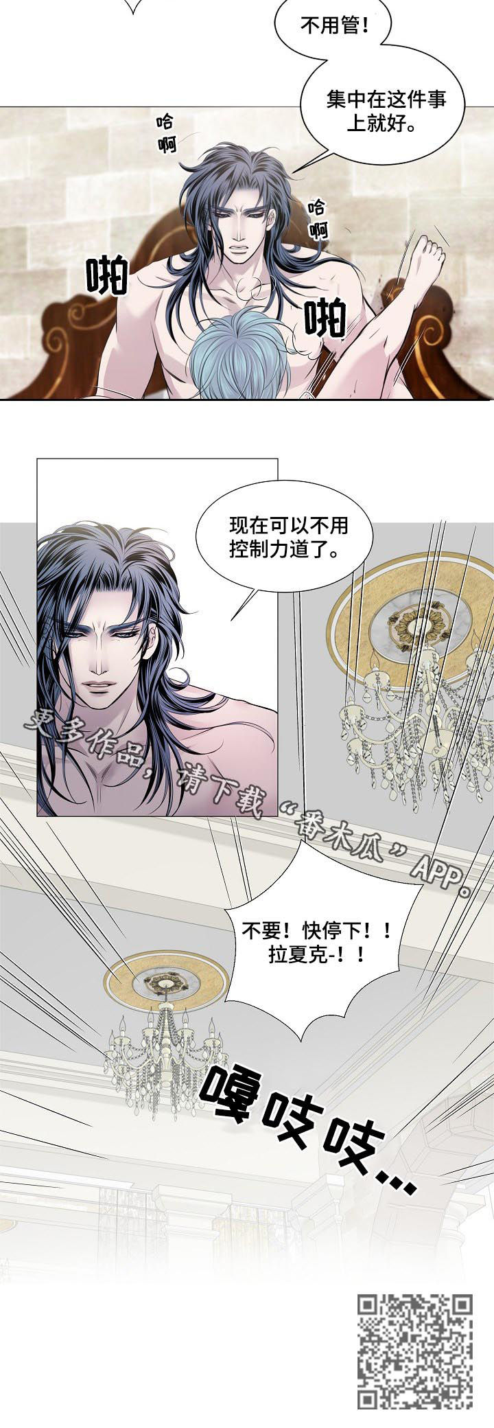 《渴望之血》漫画最新章节第165章：什么声音免费下拉式在线观看章节第【1】张图片