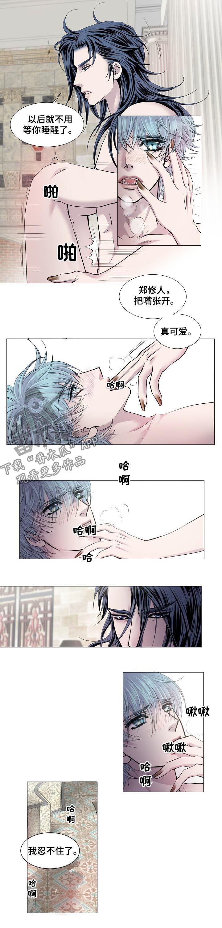 《渴望之血》漫画最新章节第165章：什么声音免费下拉式在线观看章节第【3】张图片