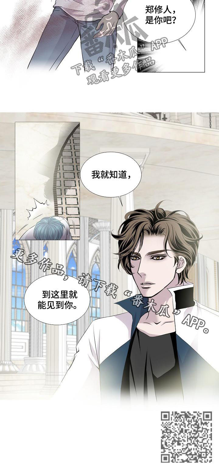 《渴望之血》漫画最新章节第169章：奇怪的宴会免费下拉式在线观看章节第【1】张图片