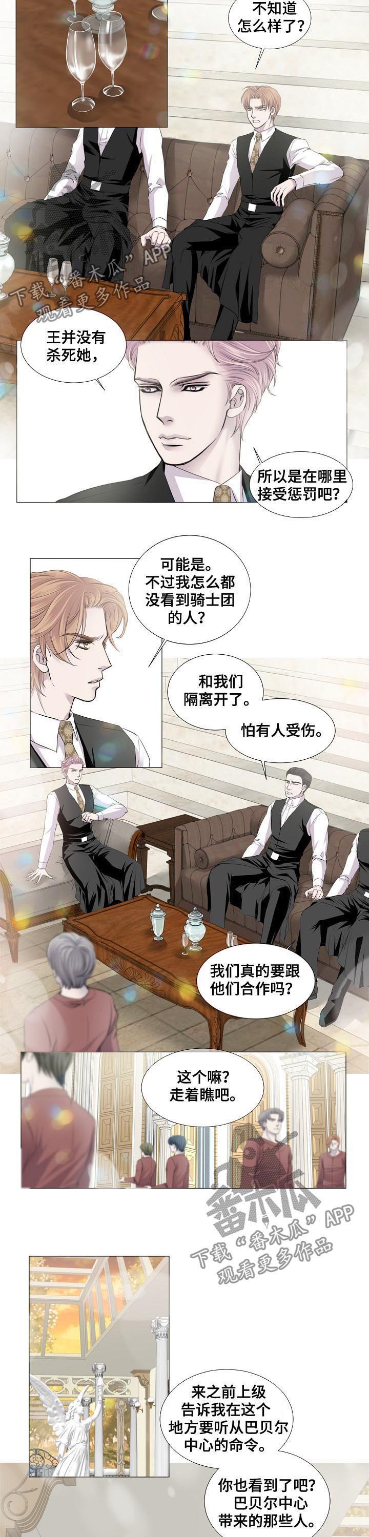 《渴望之血》漫画最新章节第170章：敢碰我的人免费下拉式在线观看章节第【3】张图片