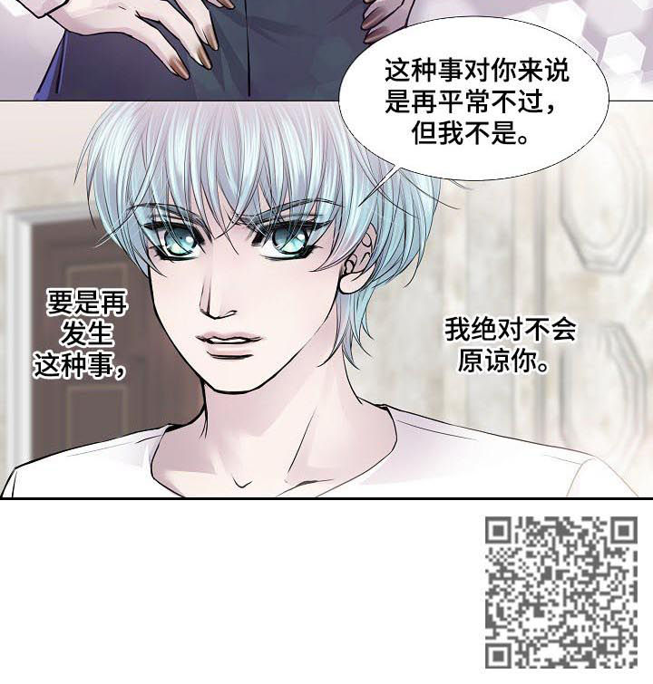 《渴望之血》漫画最新章节第172章：帮你逃出去免费下拉式在线观看章节第【1】张图片