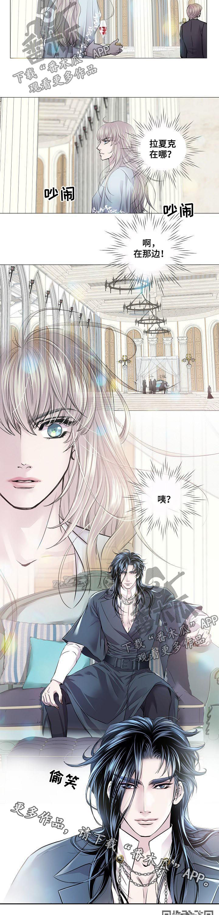 《渴望之血》漫画最新章节第174章：女装免费下拉式在线观看章节第【2】张图片