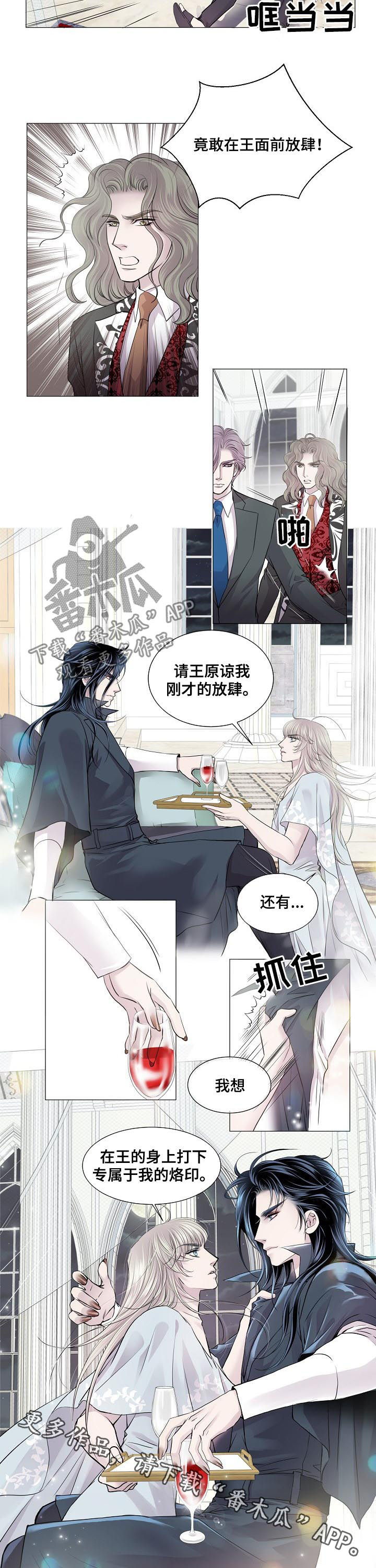 《渴望之血》漫画最新章节第175章：打下烙印免费下拉式在线观看章节第【2】张图片