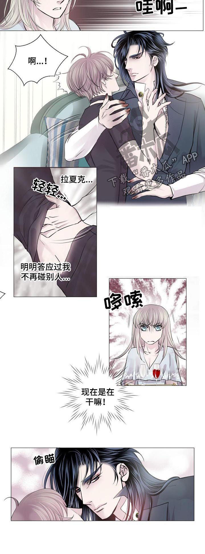 《渴望之血》漫画最新章节第175章：打下烙印免费下拉式在线观看章节第【5】张图片