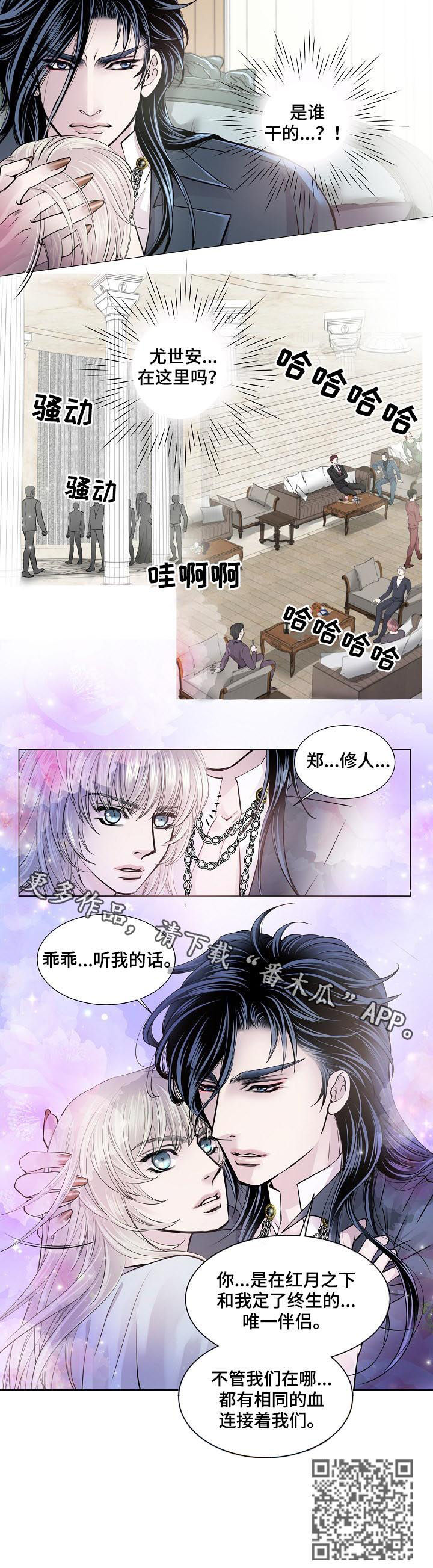 《渴望之血》漫画最新章节第176章：喝下免费下拉式在线观看章节第【1】张图片