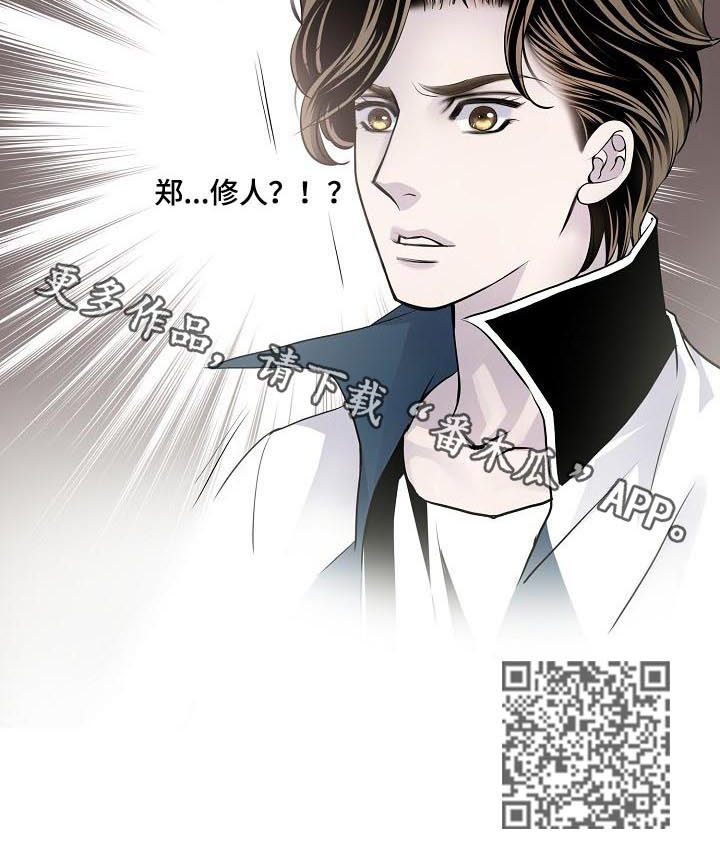 《渴望之血》漫画最新章节第177章：信号免费下拉式在线观看章节第【1】张图片