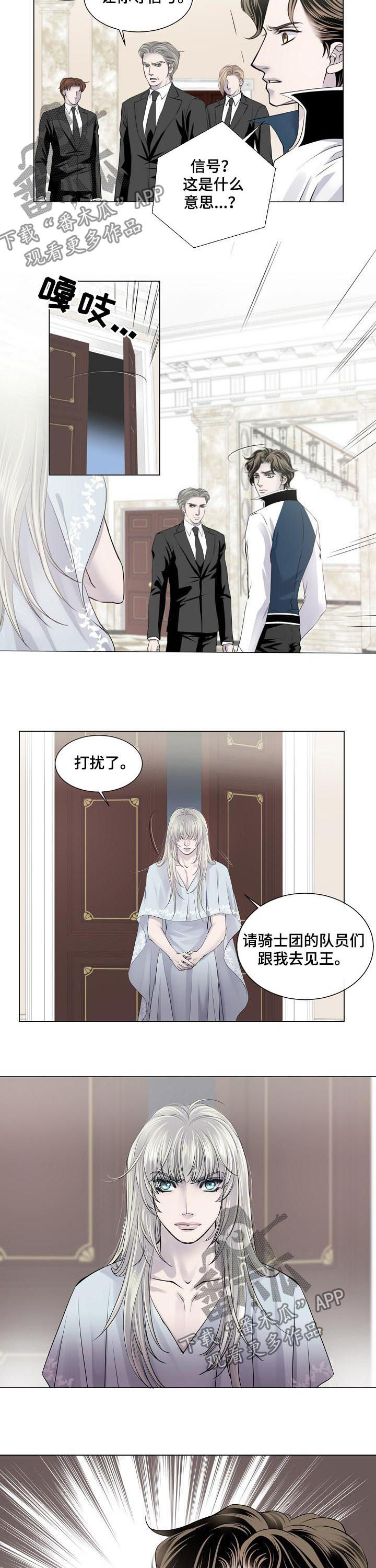 《渴望之血》漫画最新章节第177章：信号免费下拉式在线观看章节第【2】张图片