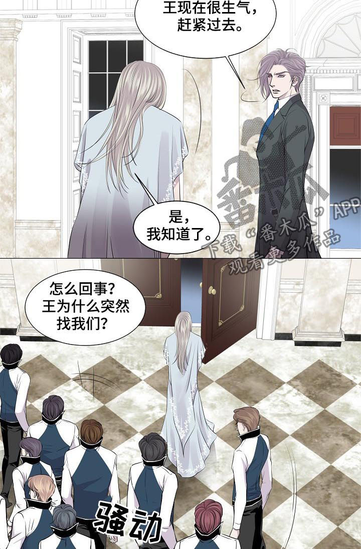 《渴望之血》漫画最新章节第178章：小心背后免费下拉式在线观看章节第【5】张图片