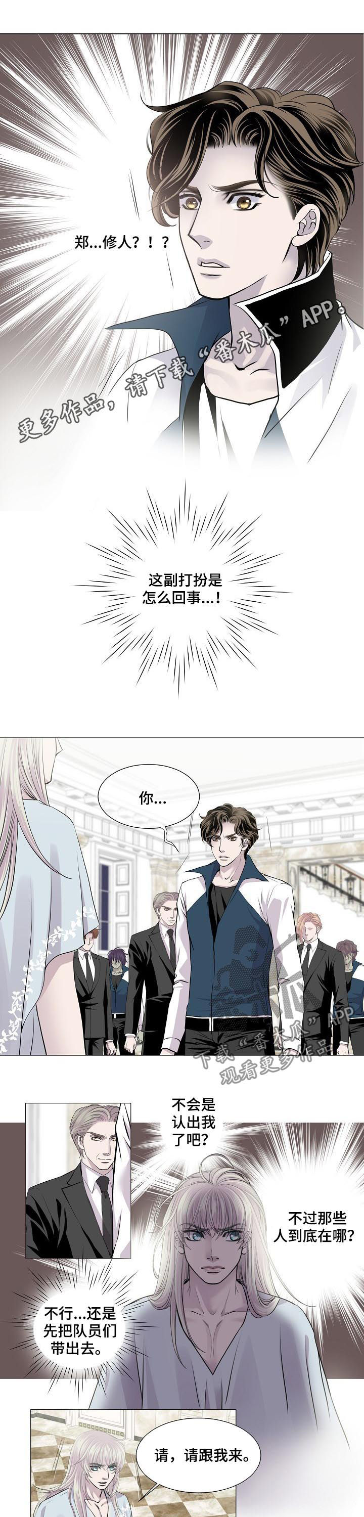 《渴望之血》漫画最新章节第178章：小心背后免费下拉式在线观看章节第【7】张图片