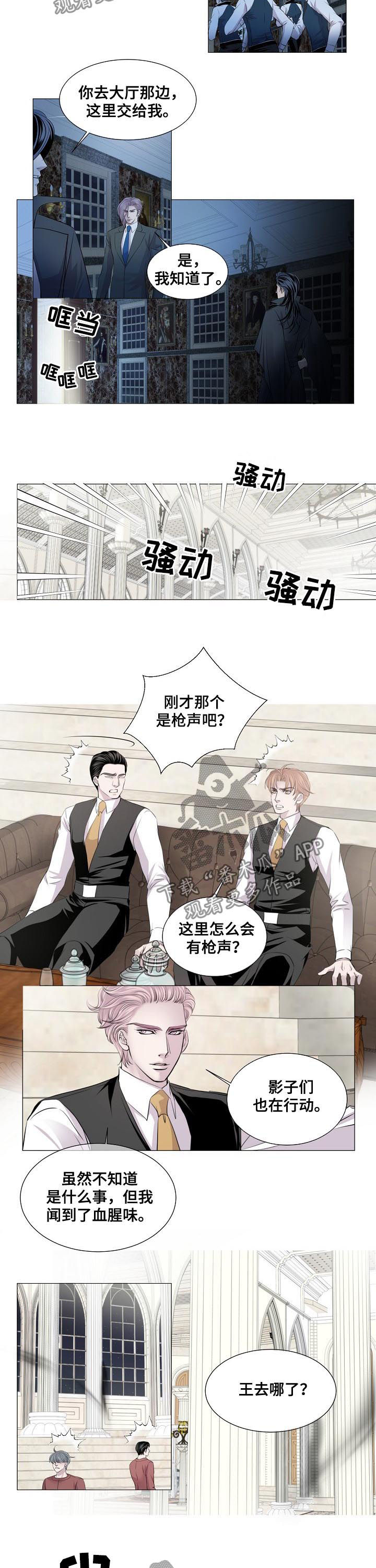 《渴望之血》漫画最新章节第180章：喝光你的血免费下拉式在线观看章节第【2】张图片