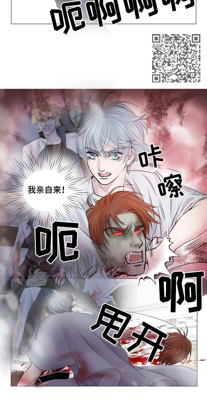 《渴望之血》漫画最新章节第181章：斩杀免费下拉式在线观看章节第【5】张图片