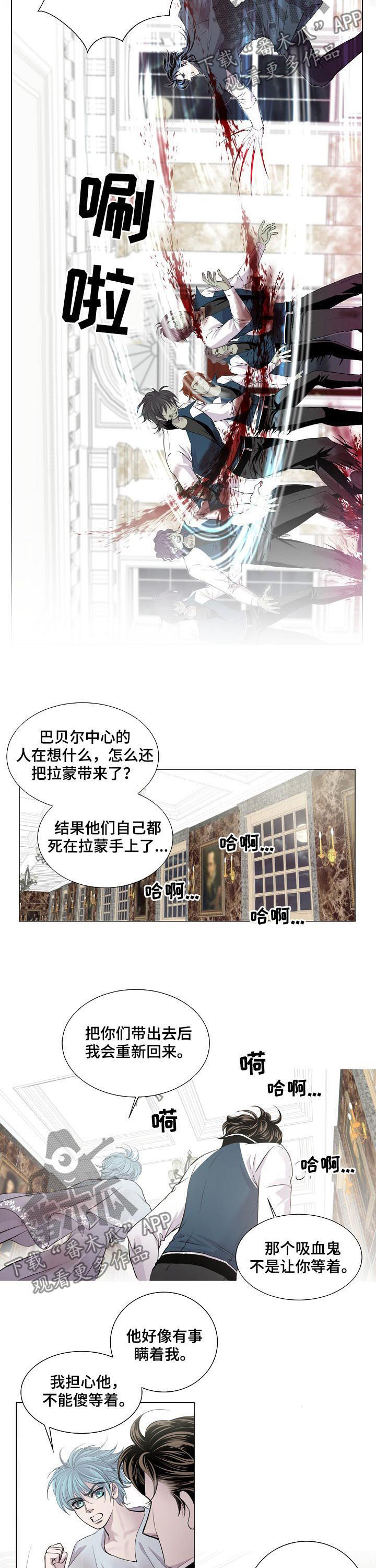 《渴望之血》漫画最新章节第182章：你也会撒娇免费下拉式在线观看章节第【2】张图片