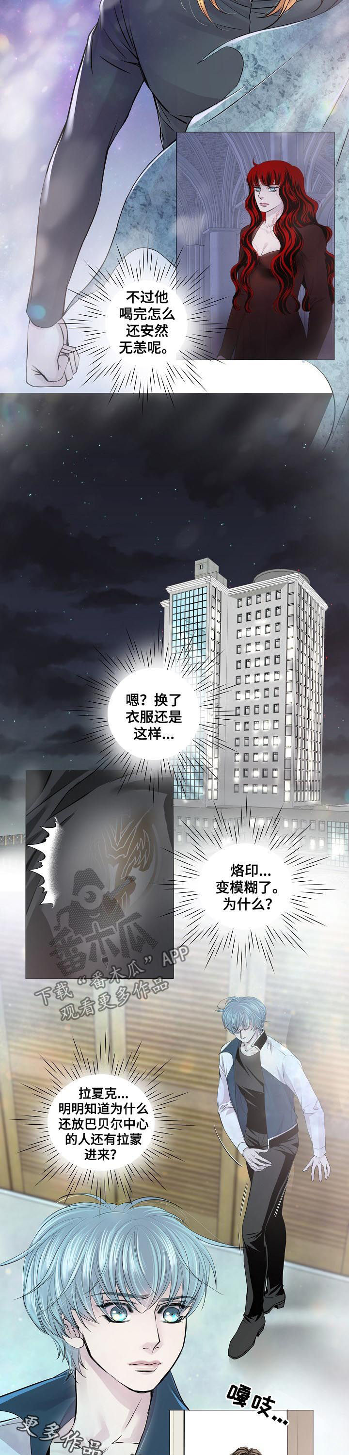 《渴望之血》漫画最新章节第184章：有话想跟你说免费下拉式在线观看章节第【2】张图片