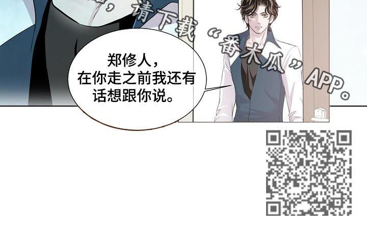 《渴望之血》漫画最新章节第184章：有话想跟你说免费下拉式在线观看章节第【1】张图片