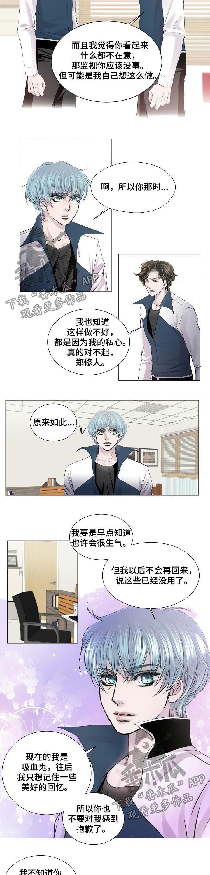 《渴望之血》漫画最新章节第185章：冲进来了免费下拉式在线观看章节第【6】张图片