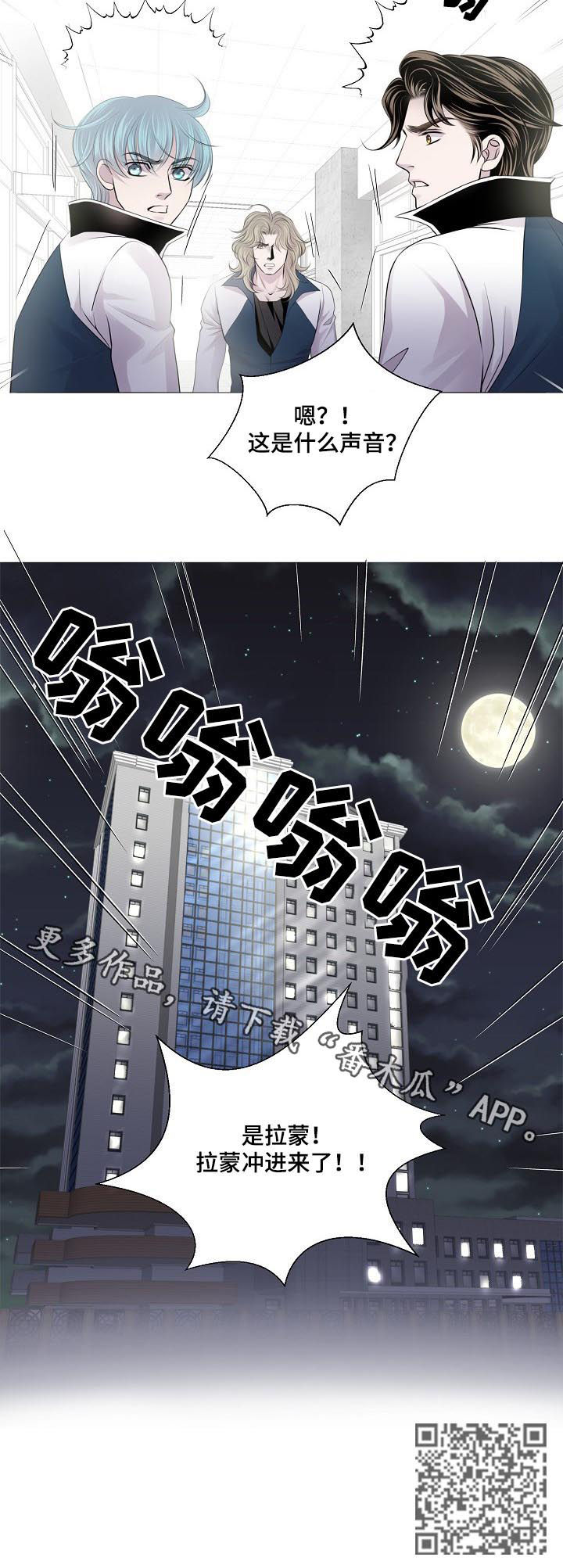 《渴望之血》漫画最新章节第185章：冲进来了免费下拉式在线观看章节第【1】张图片